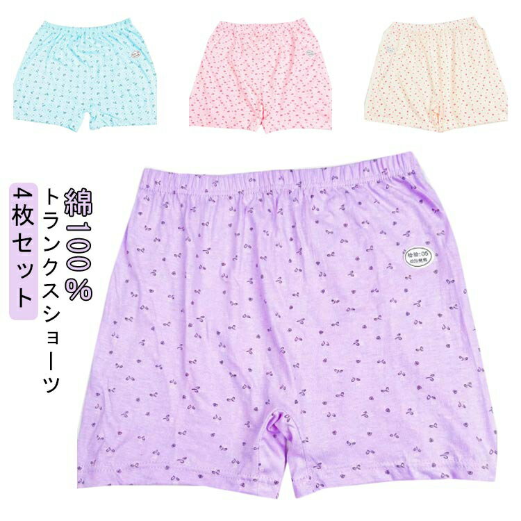 4枚組 トランクス レディース 女性用 綿100% 締め付けない ショーツ 下着 大きいサイズ 一分丈 ボックスショーツ おやすみパンツ 深履き 術前 術後 就寝用 ふんどし おやすみ 股関節 手術 妊活 温活 リンパ 開放 解放 黒ずみ 防止 母の日 お誕生日 ギフト 出産