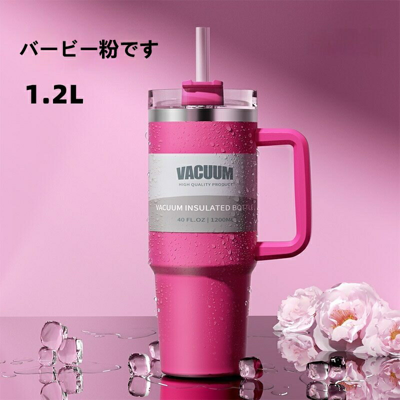 304ステンレススチールカップ保冷氷覇杯ストロー保温杯車載長効保冷水杯食品級ステンレススチールカッ..