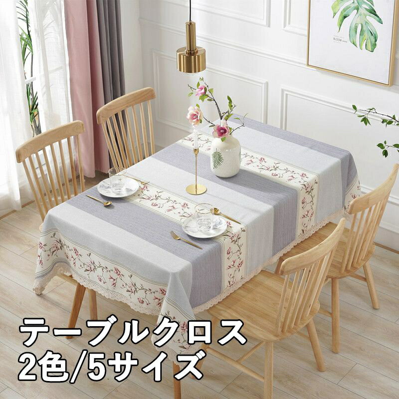 テーブルクロス 北欧 食卓カバー 2色 5サイズ テーブルカバー 撥水 撥水加工 汚れ防止 北欧風 家庭用 業務用 正方形 長方形 大きい 小さい キッチン ダイニング 高級感 おしゃれ シンプル リネン ずれない 拭ける 滑らない 清潔 イラスト 2人掛け 4人掛け 6人掛け