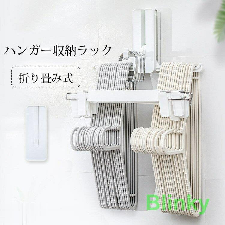 ハンガー収納 収納ラック 折り畳み式 ランドリー収納 大容量 ピンチ収納 洗濯機掛けラック 壁掛け シンプル 省スペース 洗面所 取り付け簡単 出し入れ簡単