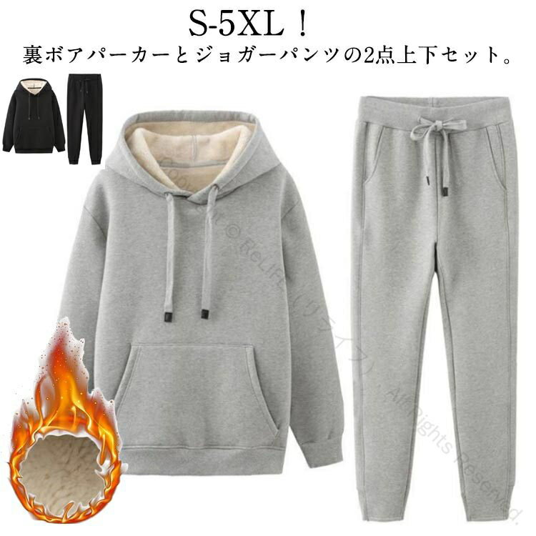 暖かい 裏起毛 スウェット セットアップ メンズ レディース フード付き パーカー ジョガーパンツ 2点セット ジャージ 上下セット 厚手 ..