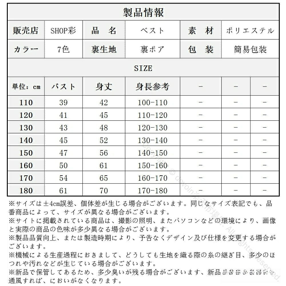 フリース ベスト キッズ 子供服 ジャケット 防寒 暖かい おしゃれ 可愛い 無地 通学 通園 幼稚園 保育園 小学生 中学生 高校生 アウター 秋冬 女の子 男の子 子供 子ども ジュニア 部屋着 110cmから180cmまで豊富なサイズ展開で快適な着心地 2