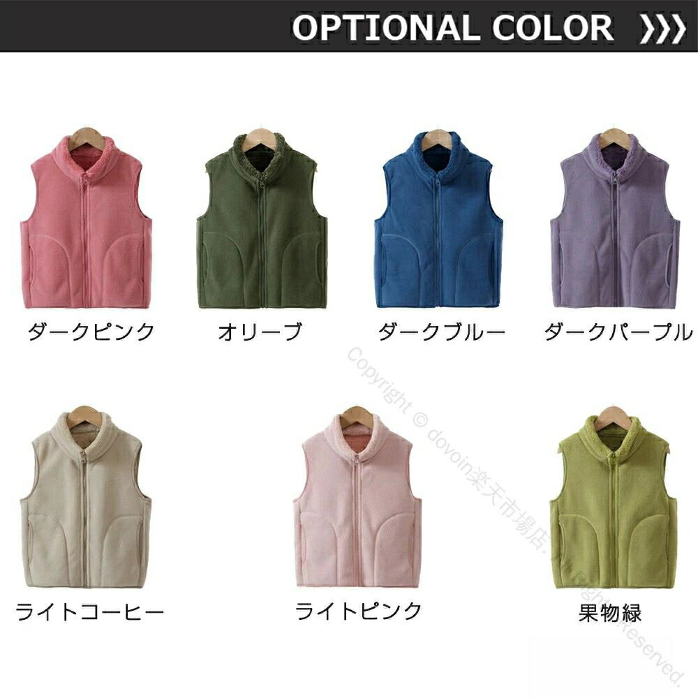 フリース ベスト キッズ 子供服 ジャケット 防寒 暖かい おしゃれ 可愛い 無地 通学 通園 幼稚園 保育園 小学生 中学生 高校生 アウター 秋冬 女の子 男の子 子供 子ども ジュニア 部屋着 110cmから180cmまで豊富なサイズ展開で快適な着心地 3