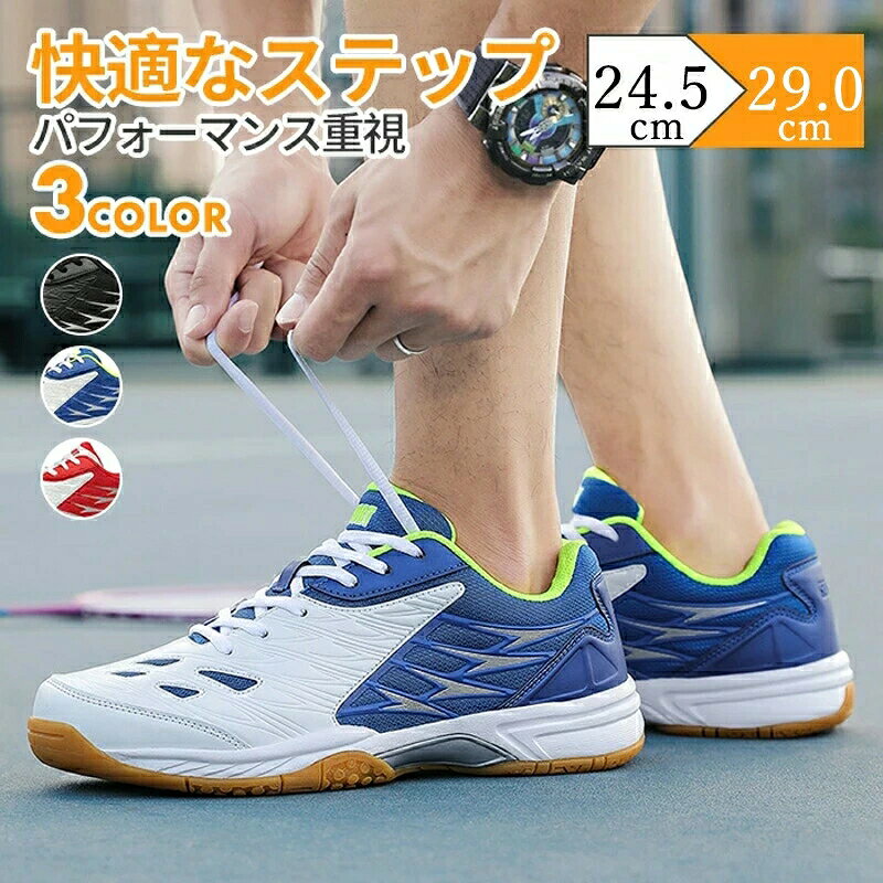 バドミントンシューズ 紐靴 ローカットスニーカー レディース メンズ 運動靴 シューズ ローカット  ...