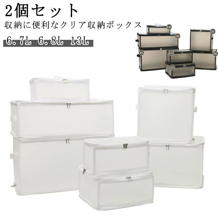 収納ボックス ファスナー 防水 2個セット 折りたたみ コンパクト 収納ケース 押し入れ収納 ダブルファ..