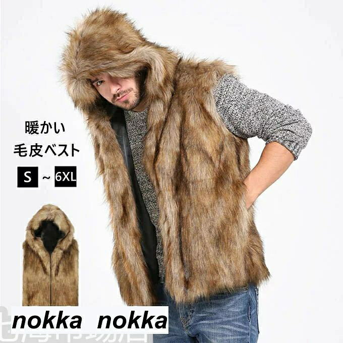 毛皮ベスト メンズ ファーベスト ショートベスト フォックス フェイクファー フード付き おしゃれ アウター 暖かい 冬物 防寒 上着 防風 人気 秋冬 新作 ホワイトデー