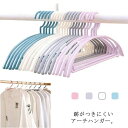 洗濯ハンガー キャミソール 跡がつかない アーチハンガー 物干し 型崩れ防止 変形にくい 滑りにくい ニットセーター スカート アーチハンガー ハンガー 省スベ...