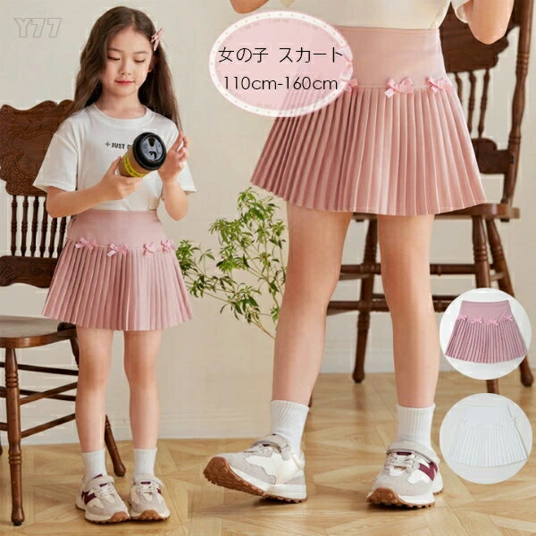 原産国:中国 素 材:スパンデックス100% 色：ピンク ホワイト サイズ: 【110】スカート長/26cm ウエスト/42cm 参考身長:95-105cm 【120】スカート長/28cm ウエスト/44cm 参考身長:105-115cm ...