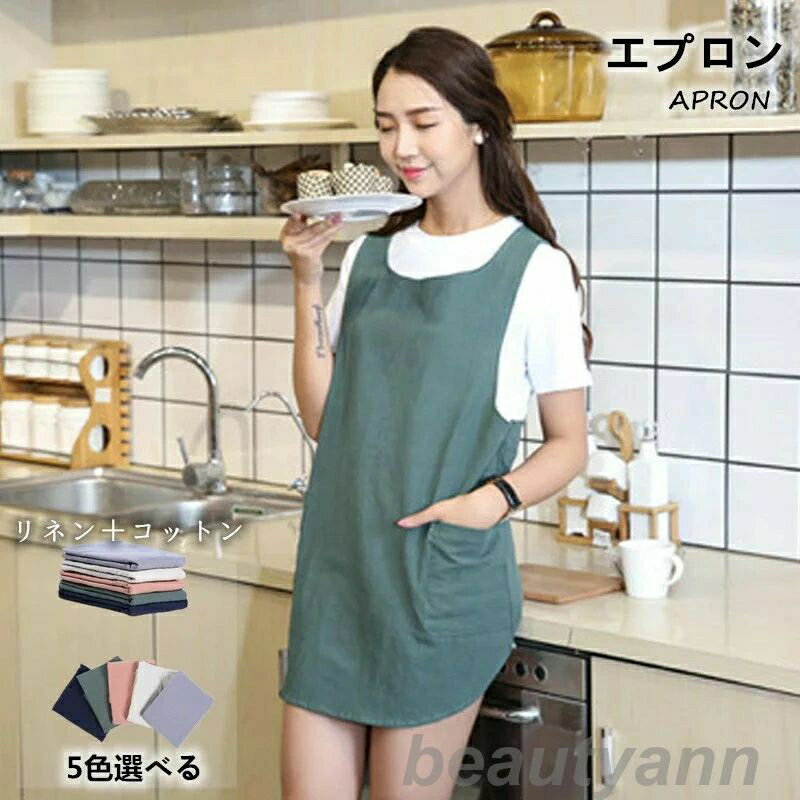 エプロン 花屋 女性用 フリーサイズ 保育士 家庭 防水 かわいい 丈短い 動きやすい シンプル 雲 防汚 母の日 お料理 キッチン プレゼント リネン55% ...