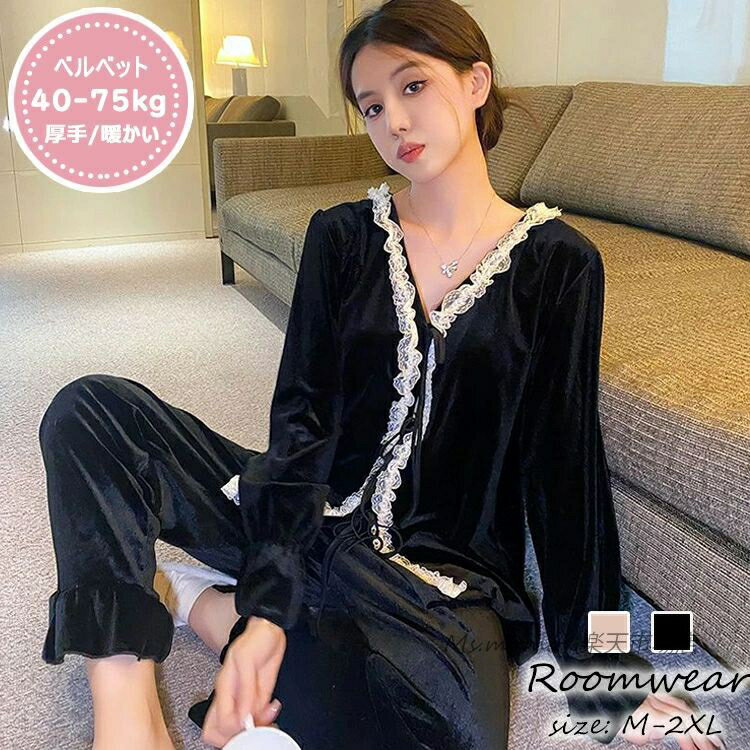 パジャマ モコモコルームウェ...