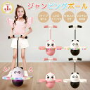 ジャンピングボール 子供 キッズ 大人 運動 室内 屋外 外遊び おもちゃ ホッピング 竹馬 遊具 体幹 トレーニング スポーツトイ スポーツ 知育玩具 スポー...