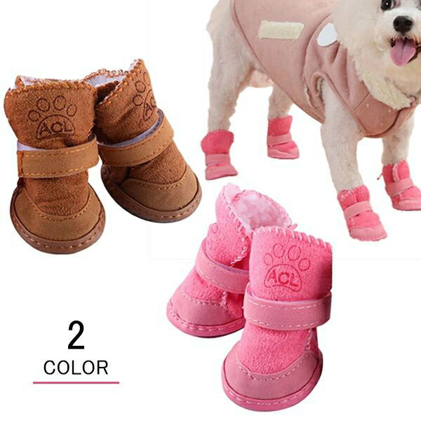 犬 靴 シューズ ペット 靴 いぬ 履かせやすい ペット用 ブーツ ドッグ スノーブーツ 犬用品 裏起毛 あ..