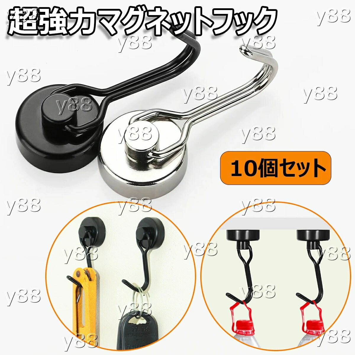 超強力マグネットフック 10個セット 金属製 ネオジム磁石フック マグネット フック 浴室 お風呂 壁掛け用 おしゃれ かわいい 薄型 回転 小型 黒 固定 防錆 錆びない 垂直耐荷重15kg 教室 玄関 キッチン用 オフィス用 業務 磁石 シルバー ブラック