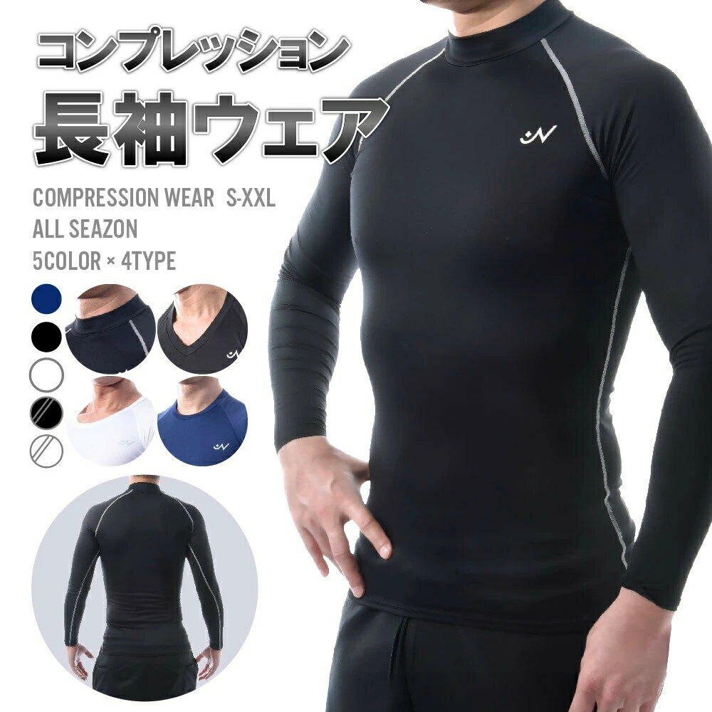 メンズイン アンダーウェア トレーニングウェア スポーツ用インナー ウェア コンプレッション コンプレッションウェア 送料無料