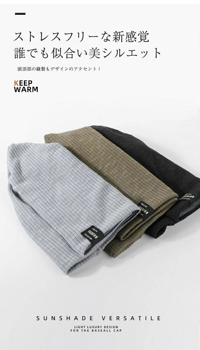 ニット帽 レディース メンズ ニットキャップ 無地 シンプル 男女兼用 おしゃれ 保温防風 暖かい 防寒帽子 小顔効果 通勤 通学 自転車 吸汗通気 冷房対策 肌に優しい オールシーズン 春 夏 秋 冬 お出かけ