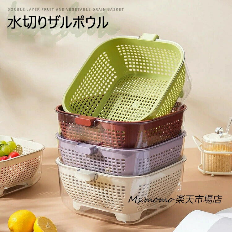 水切りザルボウル ざる ぼうる 水切りザル 大容量 調理用ボウル 台所用品 防塵 食洗器対応 乾燥器対応 ..