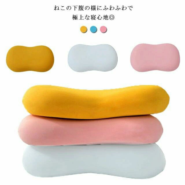 枕 小さめ 低反発 まくら 快眠 低め 高め ふわふわ 抱き枕 カバー洗える 横向き枕 仰向け 柔らかい ス..