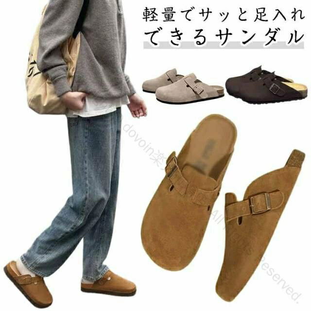サボサンダル つま先あり スエード調 合成皮革 靴 かかとなし ラウンドトゥ 軽量 歩きやすい 疲れにくい レディース メンズ カジュアル 男女兼用 アウトドア 旅行 オフィス履き 来客用に最適な快適デザイン 125cm