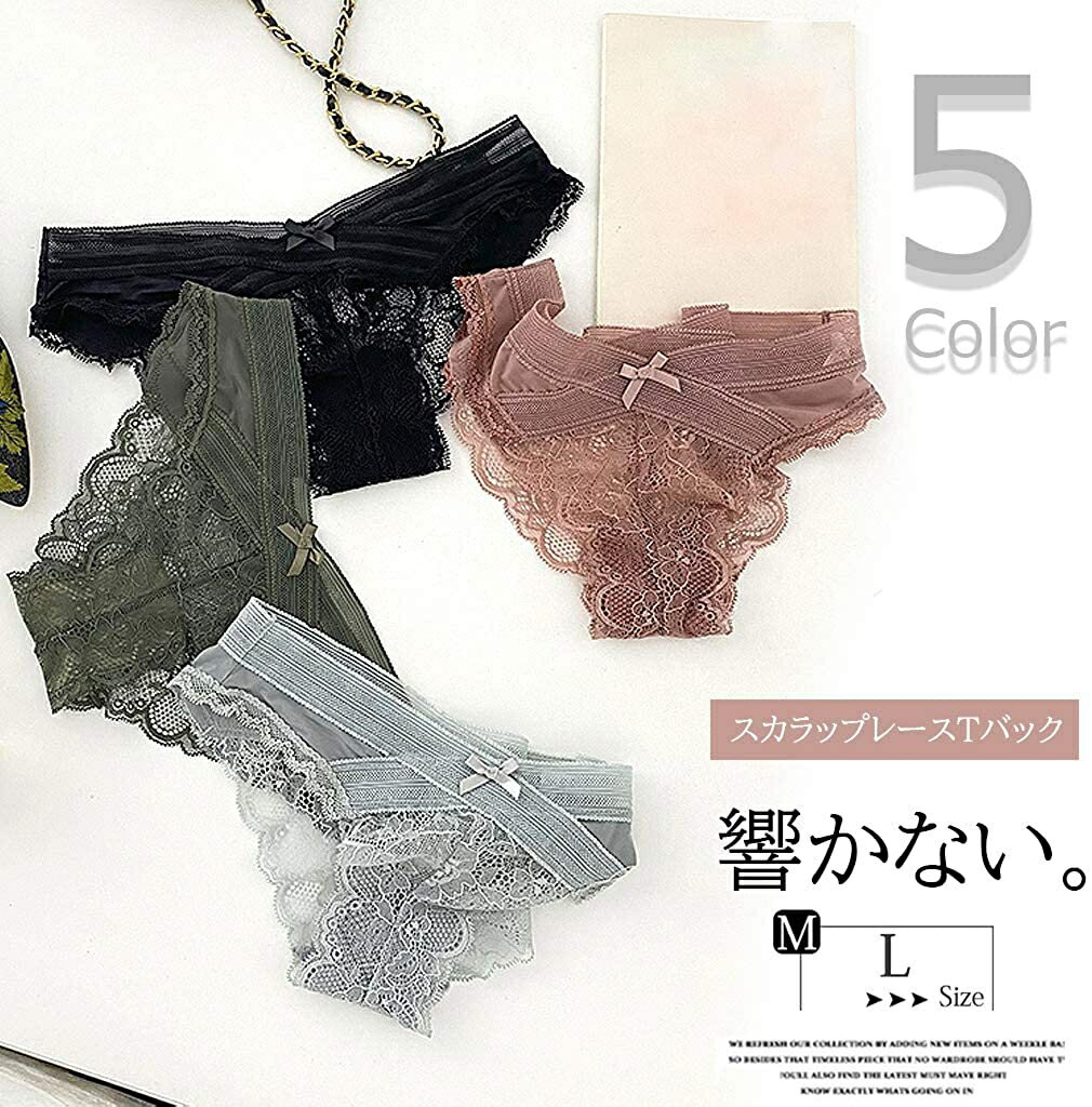 透け感がセクシー！シースルーレース Tバック ショーツ 2枚セット 花レース スカラップレース Tバック ..