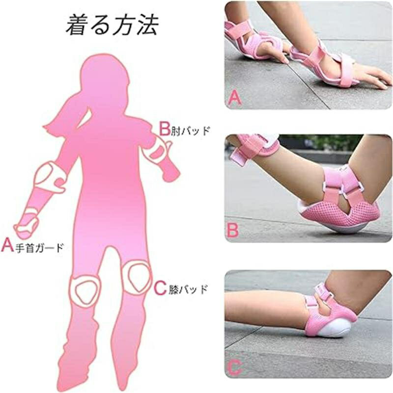 子供用保護ギア 膝パッドと肘パッド 6点1セット リストガードと調節可能なストラップ付き ローラーブレード スケートボード サイクリング スケート バイク スクーター用