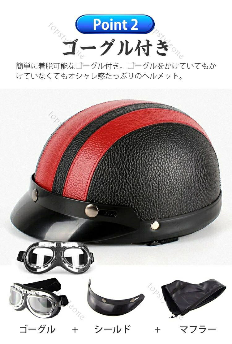 かわいい バイザー付 ゴーグル付き おしゃれ ...の紹介画像3