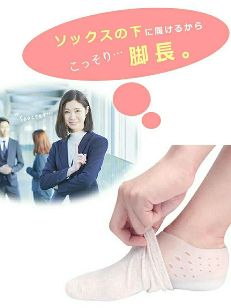 洗える シークレットインソール 2cm 3.5cm 6cm 7cm ヒールアップ シリコン インソール シリコン 靴下 ソックス 底上げ シークレット インヒール 身長アップ 低身長 靴下 身長 かかと 厚底 メンズ レディース 衝撃吸収 身長アップ 伸びる ばれない 中敷き シューズ 水洗い可 3