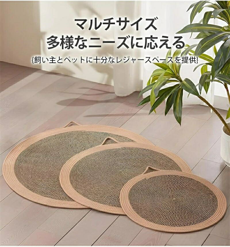 ペットクールマット 天然素材 爪研ぎ 猫 麻 ゆったり 猫爪とぎ 爪とぎマット 爪研ぎ 麻マット 耐久 取り付け簡単 ストレス解消 家具保護 猫用 ペット用品 暑さ対策 送料無料 2