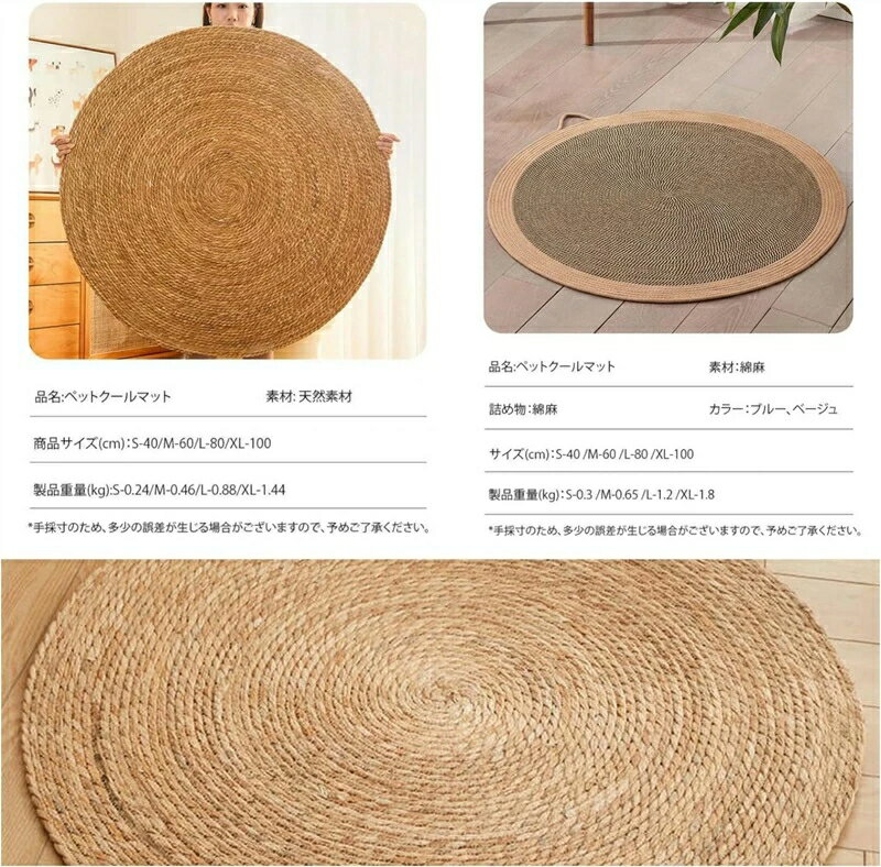 ペットクールマット 天然素材 爪研ぎ 猫 麻 ゆったり 猫爪とぎ 爪とぎマット 爪研ぎ 麻マット 耐久 取り付け簡単 ストレス解消 家具保護 猫用 ペット用品 暑さ対策 送料無料 3