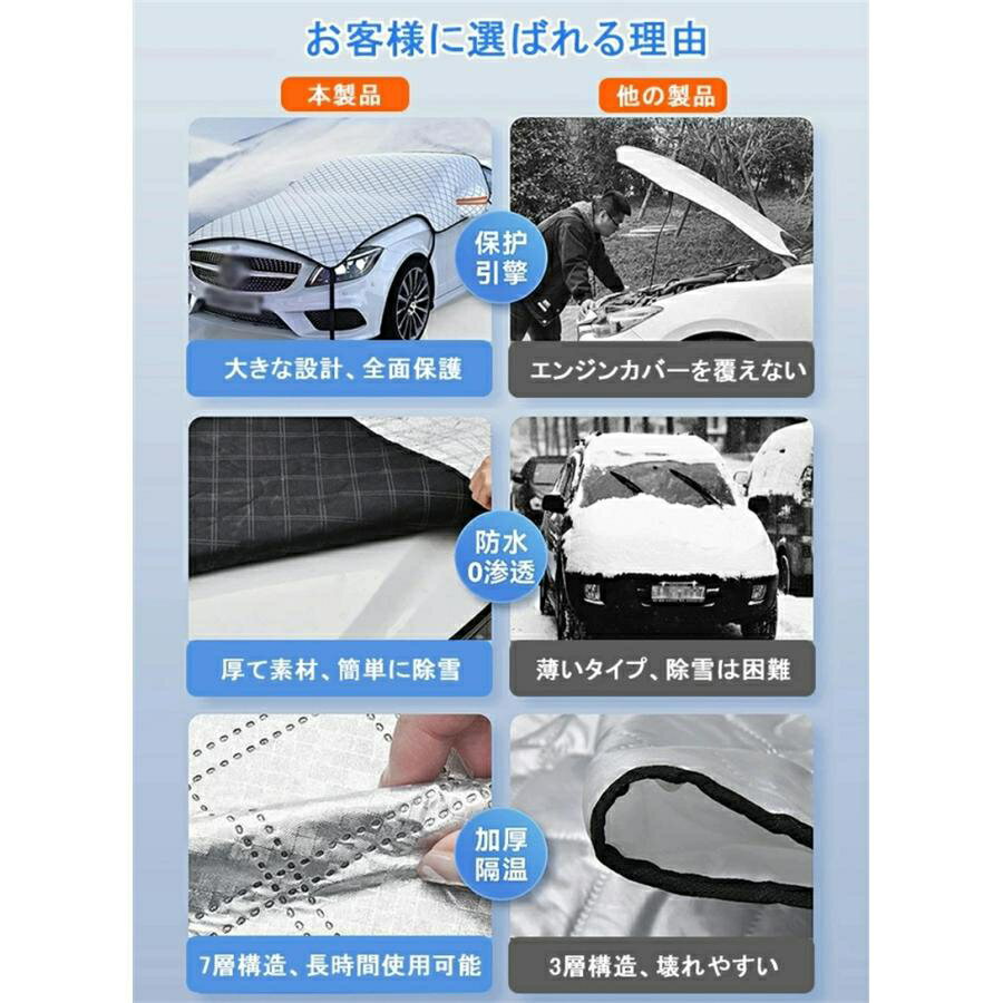 フロントカバー 車 凍結防止 カーフロントガラスカバー サンシェード エンジンカバー 車 日よけ 雪よけ サイトミラカバー 断熱 撥水 防水 フロントシェード