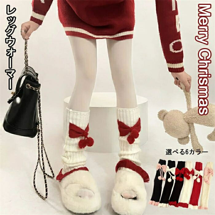 レッグウォーマー レディース クリスマス 足首ウォーマー サブカル 柔らかい ニット 防寒 靴下 レッグ..