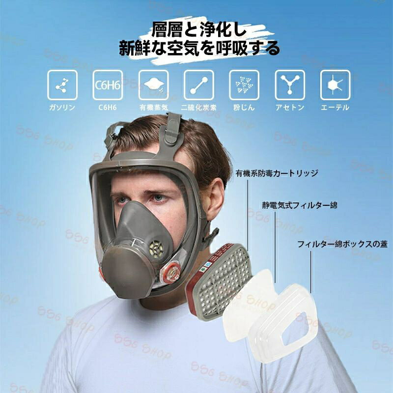 防毒マスク フルフェイスマスク フィルター付きフェイスマスク 顔用マスク フルフェイス マスク 工業用..