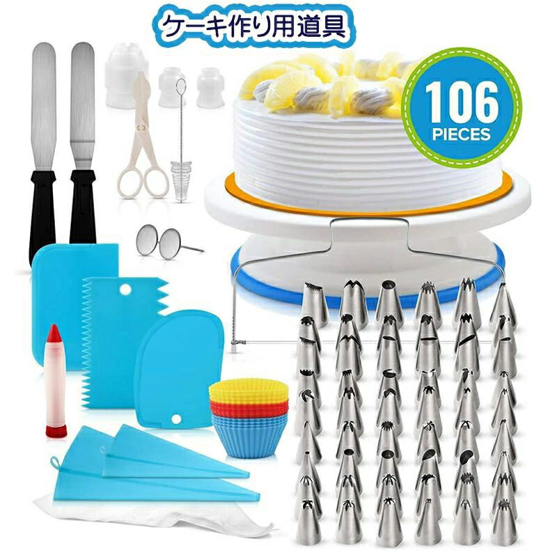 ��������ž�� ������������ �ʤ���⥻�å� �ʤ��� �ʤ���� ����������� ������ơ��֥� ���ߤ� ������ơ��֥� �١����� �ġ��� 106pcs