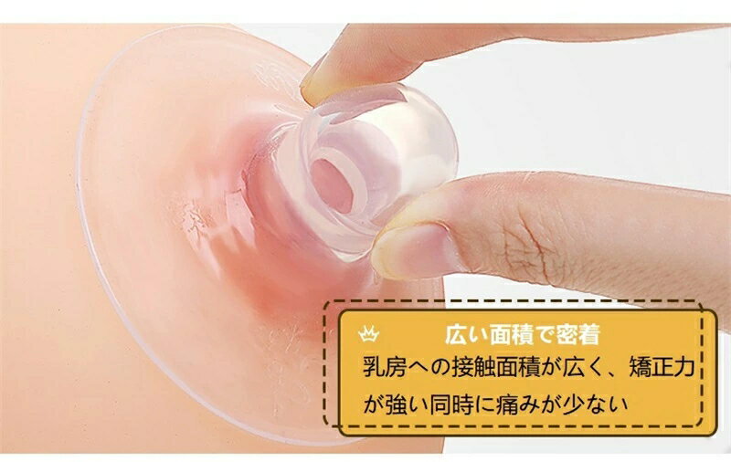 乳頭補正器 2個セット シリコン製 目立たない透明設計 柔軟素材 乳首吸引 陥没矯正 扁平解消 授乳準備 収納ケース付き 自宅で簡単ケア 3