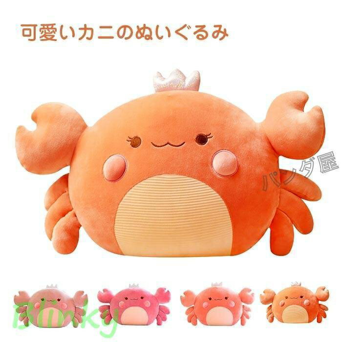 ぬいぐるみ 蟹 かに カニ抱き枕 おもちゃ クッション 癒し 可愛い 寝具 ふわふわ クリスマスプレゼント55cm