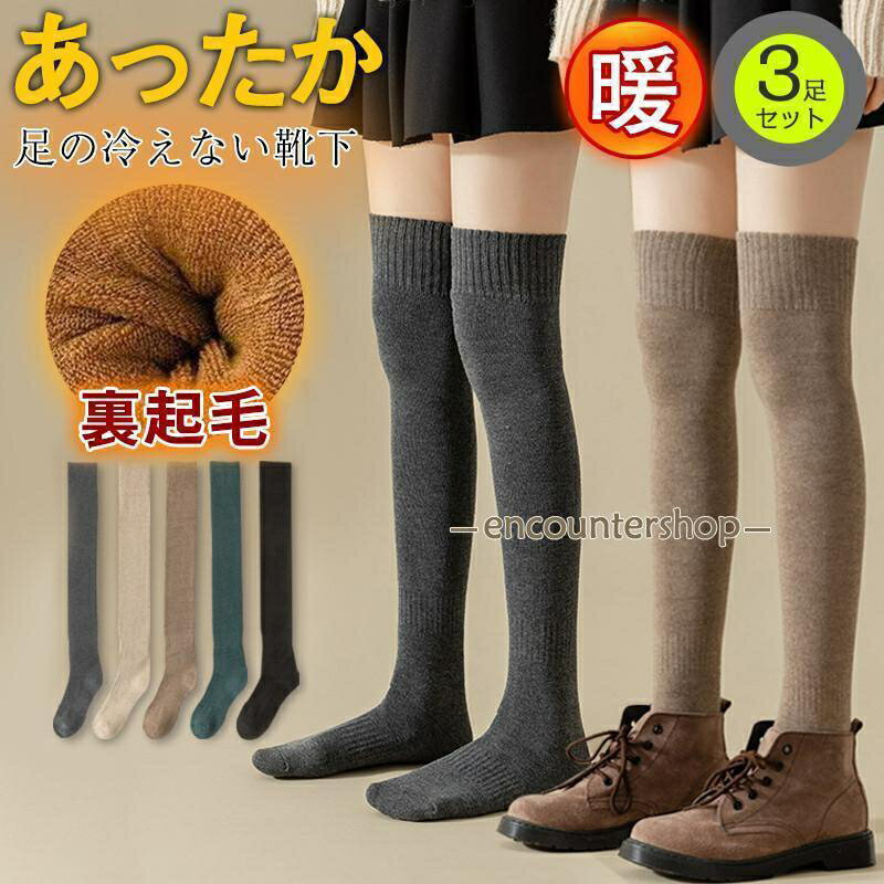 商品詳細カラー:/A01/A02/A03/A04サイズ:/3足セット■商品説明寒い冬に重宝する、あったかソックスが入荷しました！冬の冷え対策のレッグウェアとして大ヒットしているソックスです。特殊保温・発熱素材を使用し、今までより温かい靴下を実現しました。通気性もよく蒸れにくいのが特徴！クッション性も高く、気持ちいいです♪■製品仕様【素材】ポリエステル、その他【サイズ】フリーサイズ:22-26cm■ご注意※サイズ表記は目安です。若干の誤差がございますので、ご了承ください。※生産の関係により写真と色、柄が若干異なる場合があります。■キーワード靴下 ソックス レディース クルーソックス 新作 ミドル丈 防寒 保温 裹起毛 ボア スニーカー ストレッチ シンプル ナチュラル 大人 脱げない フットカバー くるぶし 無地 滑り止め 浅履き フットウェア 蒸れない 綿 通気性 春 夏 秋 冬 カジュアル ハイソックス 厚手 暖かい ボア 冷え性対策 あったか靴下 発熱 保温 可愛い 抗菌 防臭 秋冬商品詳細カラー:/A01/A02/A03/A04サイズ:/3足セット■商品説明寒い冬に重宝する、あったかソックスが入荷しました！冬の冷え対策のレッグウェアとして大ヒットしているソックスです。特殊保温・発熱素材を使用し、今までより温かい靴下を実現しました。通気性もよく蒸れにくいのが特徴！クッション性も高く、気持ちいいです♪■製品仕様【素材】ポリエステル、その他【サイズ】フリーサイズ:22-26cm■ご注意※サイズ表記は目安です。若干の誤差がございますので、ご了承ください。※生産の関係により写真と色、柄が若干異なる場合があります。■キーワード靴下 ソックス レディース クルーソックス 新作 ミドル丈 防寒 保温 裹起毛 ボア スニーカー ストレッチ シンプル ナチュラル 大人 脱げない フットカバー くるぶし 無地 滑り止め 浅履き フットウェア 蒸れない 綿 通気性 春 夏 秋 冬 カジュアル ハイソックス 厚手 暖かい ボア 冷え性対策 あったか靴下 発熱 保温 可愛い 抗菌 防臭 秋冬