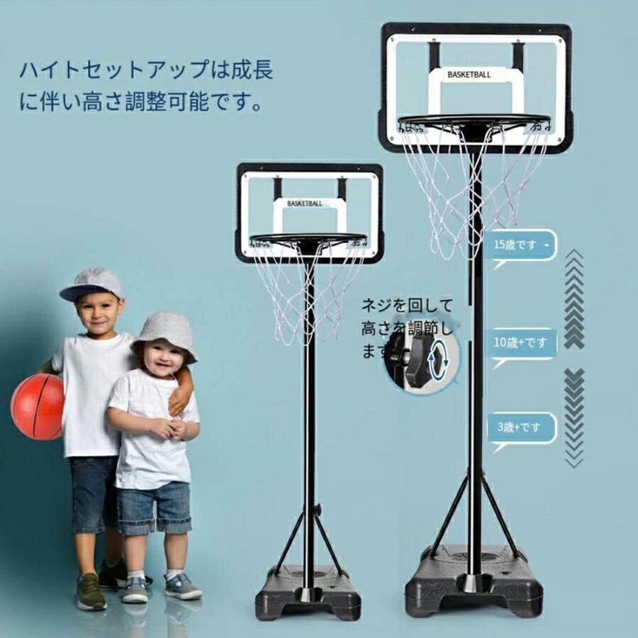 人気商品再入荷★バスケットゴール 屋外 家庭用 バスケ 子供 大人 キッズ ジュニア 小学生ミニバス対応 ..