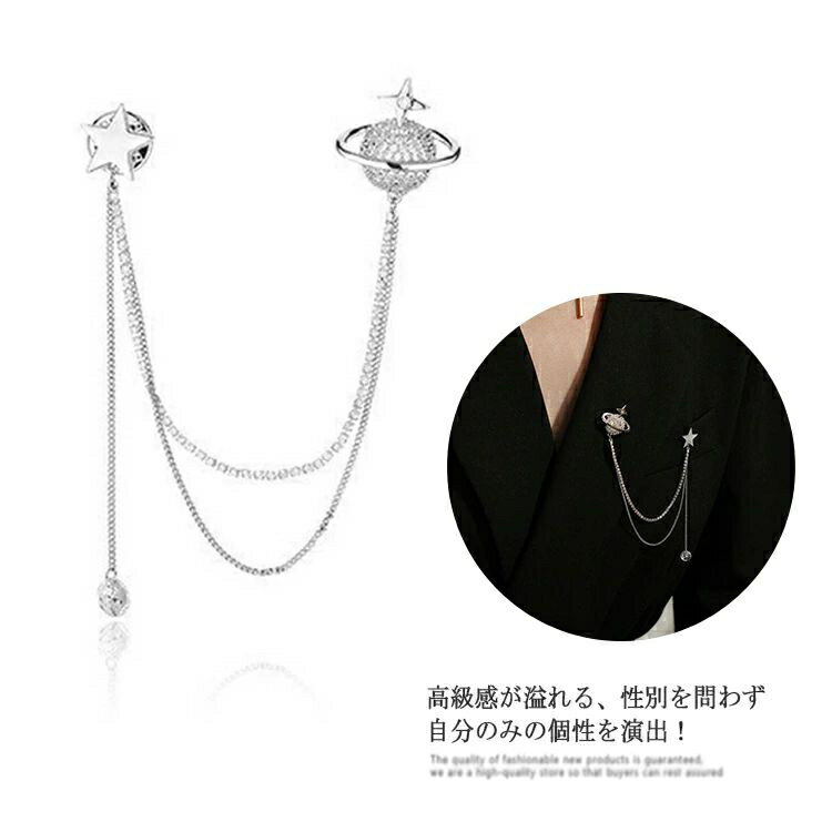 宴会 普段使い 星 ファッション おしゃれ レディース 卒業式 ギフト 月 メンズ ラペルチェーン ラペル..