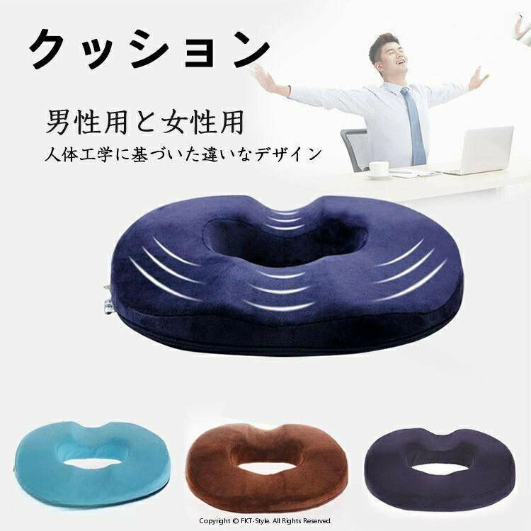 丸型 座布団 クッション 円座 手術後痔 前立線炎 腰痛対策 骨盤矯正 お尻 ヘルスケア 高反発 車 痔対策 猫背 姿勢矯正 腰楽 円座 坐骨神経痛 オフィス 男性用