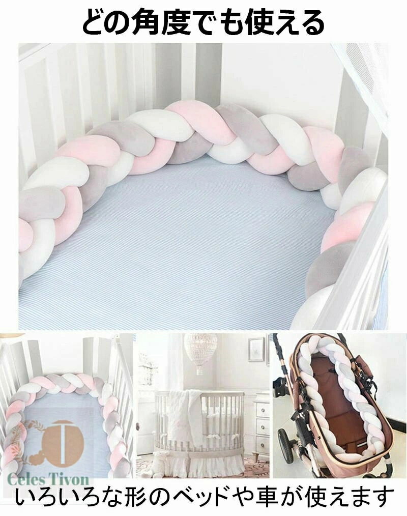 寝返り防止クッション 3本編み ベッドガード ...の紹介画像3