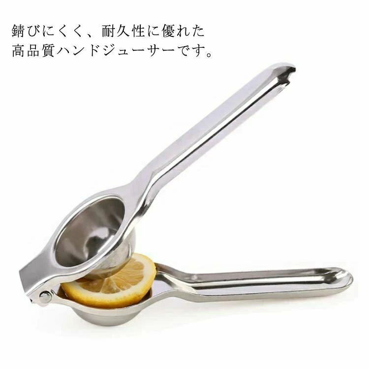 しぼ ゆずしぼり器 ハンドジューサー レモン絞り オレンジ レモン 絞り器 ステンレス ジューサー 手動 ..