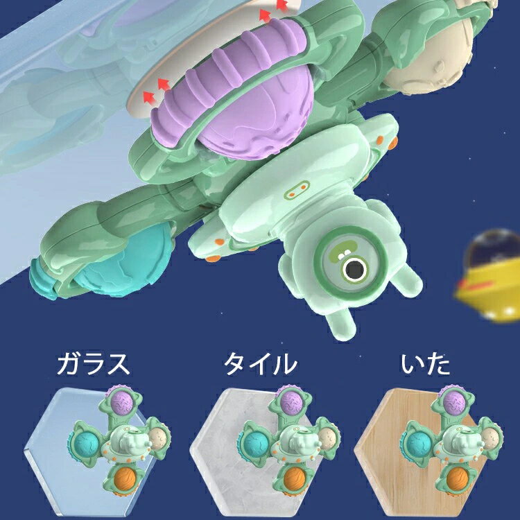 新作！3点セット 赤ちゃん ハンドスピナー 赤ちゃん お風呂 おもちゃ 1歳 2歳 3歳 おもちゃ ハンドスピナー 吸盤 おもちゃ 玩具 取り外し可能 重ね合わせ可能 知育玩具 男の子 女の子 赤ちゃん ハンドスピナー ベビー かわいい カラフル 宇宙系列 誕生日 プレゼント ギフト