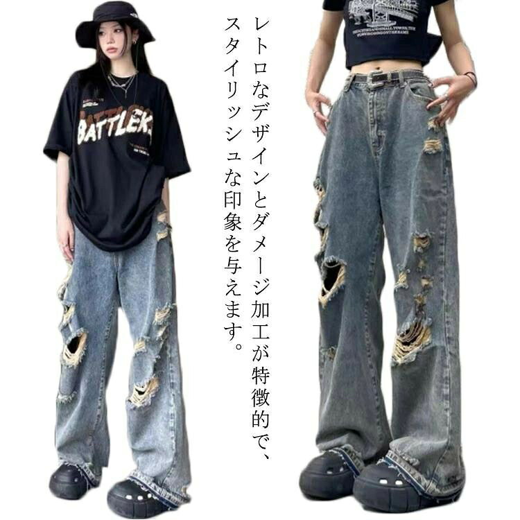 レトロなデザインとダメージ加工が特徴的で、スタイリッシュな印象を与えます。注目のレトロストリートファッションを演出するダメージジーンズが登場!デニム素材だから、肌触りも自然で快適。Tシャツやスニーカーと合わせることでカジュアルに、革靴やシャ...