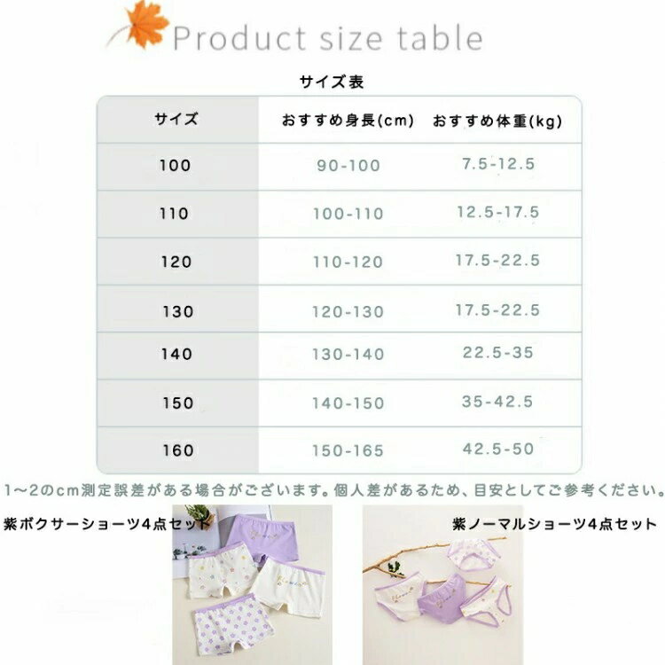 女の子インナーセット 4枚組 キャミソール タンクトップ ショーツ ボクサーショーツ ノーマルショーツ パンツ キッズ 子供 下着 インナー 女の子下着 リボン 子ども花柄 ジュニア 2