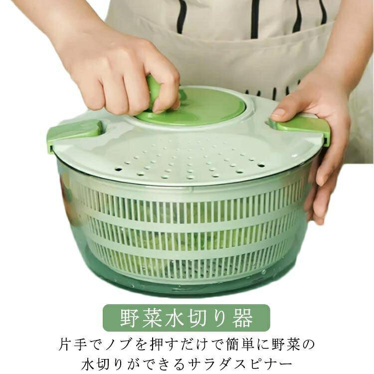 サラダスピナー 水切り器 野菜水切り サラダ水切り 野菜スピナー 野菜水切り器 ザル 回転式 脱水機手動..