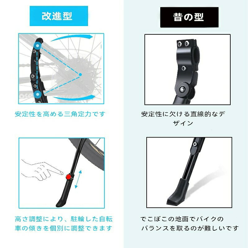 【送料無料】自転車 キックスタンド バイクサイドスタンド 長さ調節可能 アルミニウム合金製 二点固定 簡単取り付け 自転車用スタンド 24-28インチ~700C対応 ロードバイク/クロスバイク/マウンテンバイクに適用