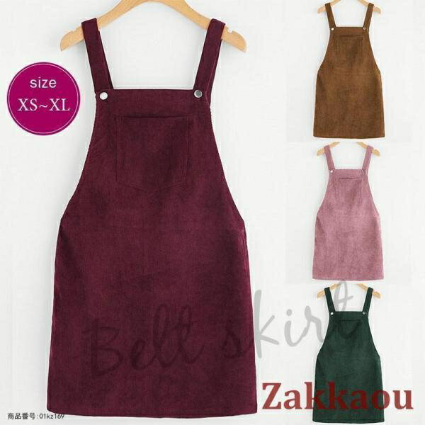 サロペット レディース オールインワン オーバーオール ミニ丈 コーデュロイ 薄手 ジャンパースカート 大きいサイズ ゆったり 春新作 無地