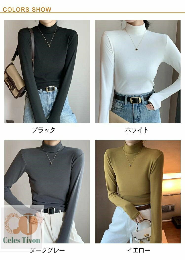 レディース タートルネック ヒートインナー 裏起毛 シミア風 ニットセーター あったかインナー トップス きれいめ ストレッチ 伸縮性 保温 長袖 シンプル 無地 通勤 オフィス 大きいサイズ 秋 あったかインナー 柔らか 2