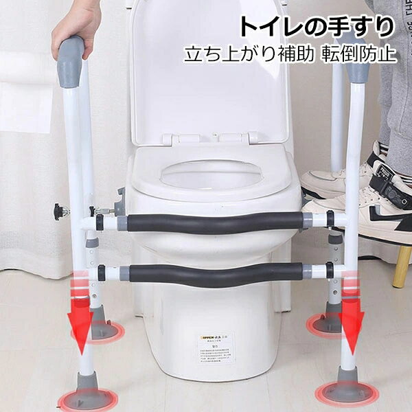 トイレ 手すり 置くだけ 折りたたみ 立ち上がり 補助手すり トイレの手すり 手摺り トイレアーム 立ち上がり補助 立ち上がり 補助手すり 洋式トイレ トイレ手...