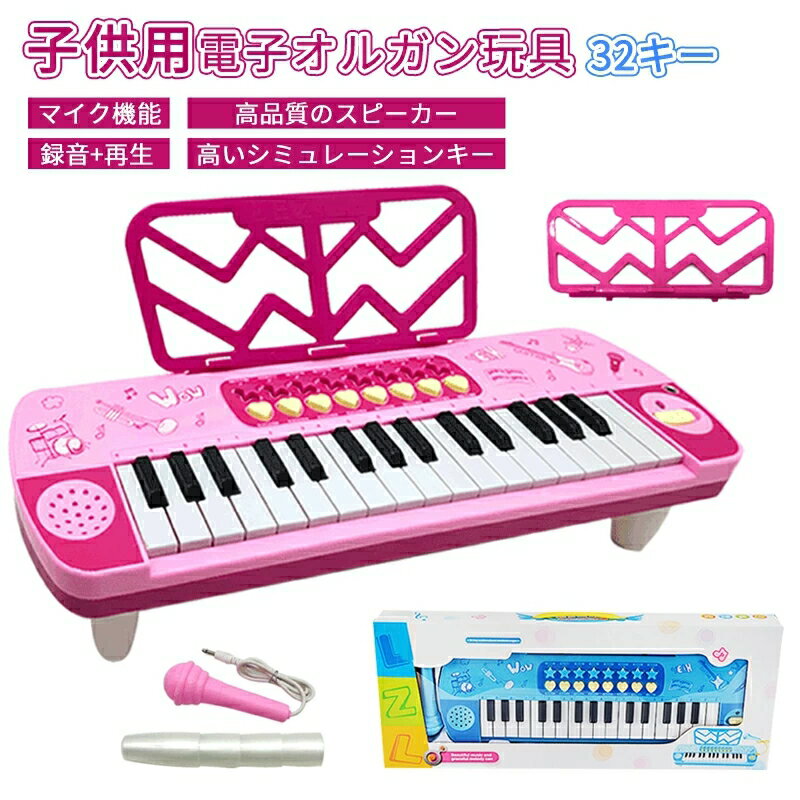 商品情報 製品名：多機能ミュージカル電子オルガン カラースタイル：赤/青 製品仕様：39cm x 13cm x 16cm 製品材料：ABS環境保護材料 対象年齢：3歳+ 製品仕様：39 x 13 x 16cm 梱包仕様：48 x 5 x 19cm 原産国：中国商品情報 製品名：多機能ミュージカル電子オルガン カラースタイル：赤/青 製品仕様：39cm x 13cm x 16cm 製品材料：ABS環境保護材料 対象年齢：3歳+ 製品仕様：39 x 13 x 16cm 梱包仕様：48 x 5 x 19cm 原産国：中国