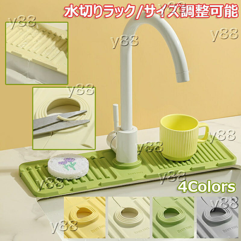 ★★★商品仕様★★★ ●サイズ：44.5*14*1.6cm ●素材：シリカゲル ●重量：210g ★★★特徴★★★ ●【傾斜デザイン】：シンク水切りパッドは急なデザインで簡単に排水でき、排水が速くなります。排水は分割されており、均等に排水さ...